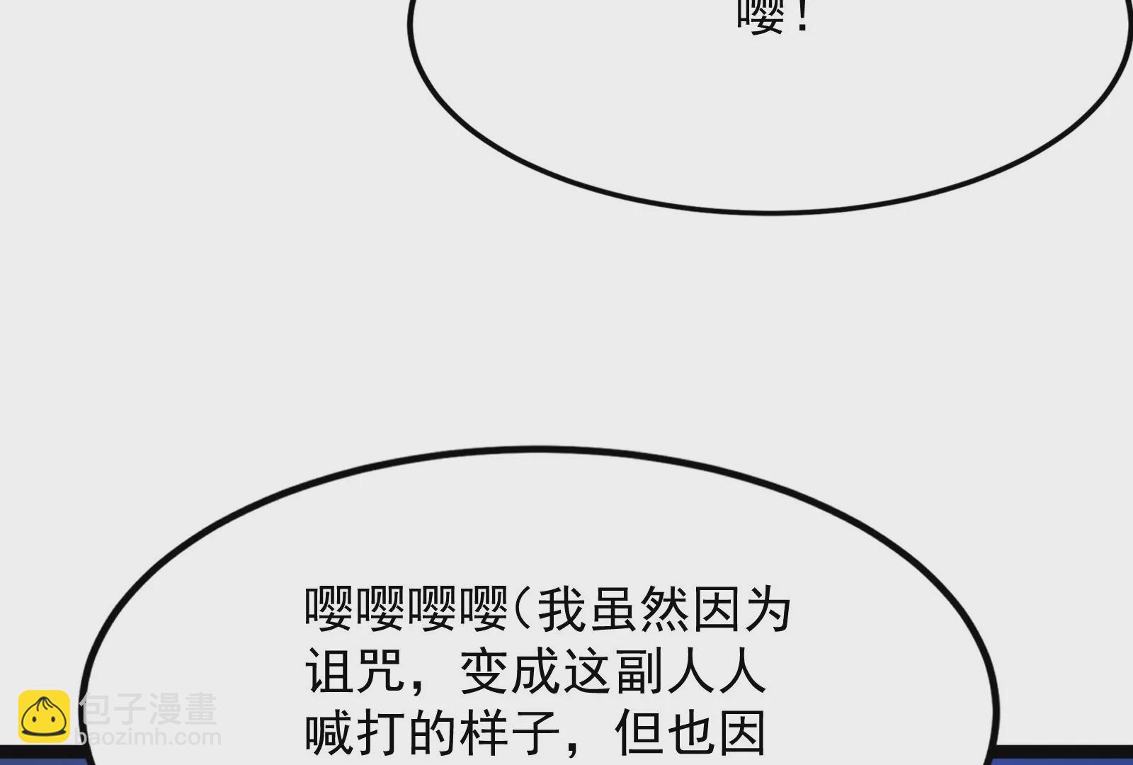 古神遊戲 - 第27話 敲詐！哥布林也有陋習(1/3) - 4